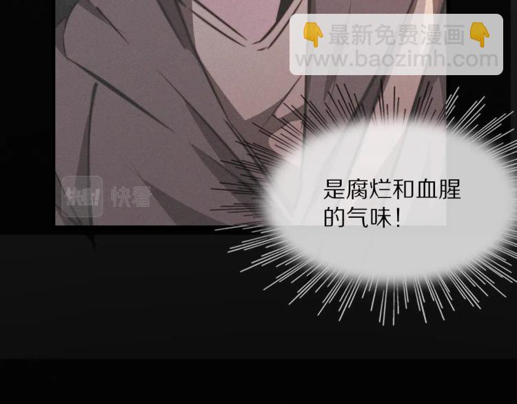 變成血族是什麼體驗 - 第10話 震懾(3/4) - 4