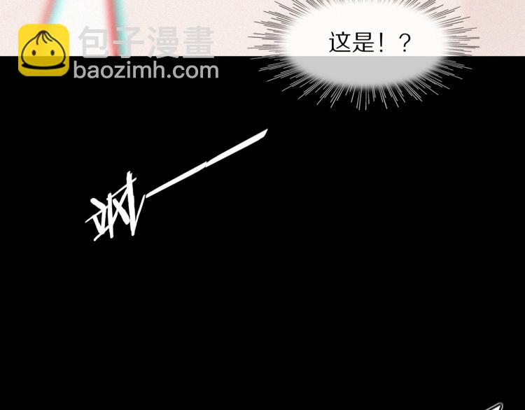 變成血族是什麼體驗 - 第10話 震懾(4/4) - 2