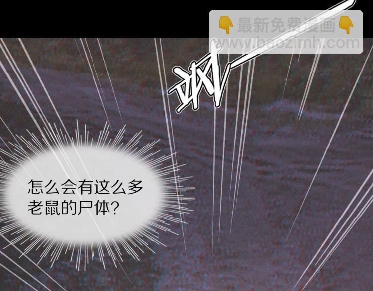 變成血族是什麼體驗 - 第10話 震懾(4/4) - 3