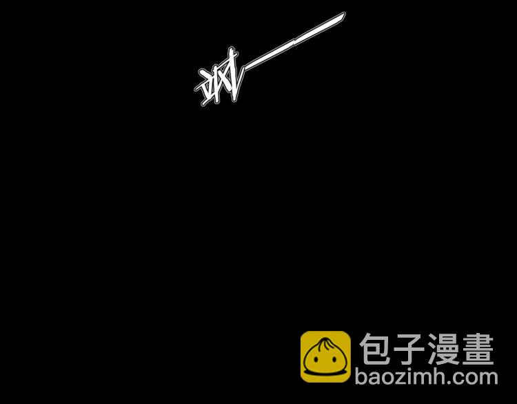 變成血族是什麼體驗 - 第10話 震懾(4/4) - 3