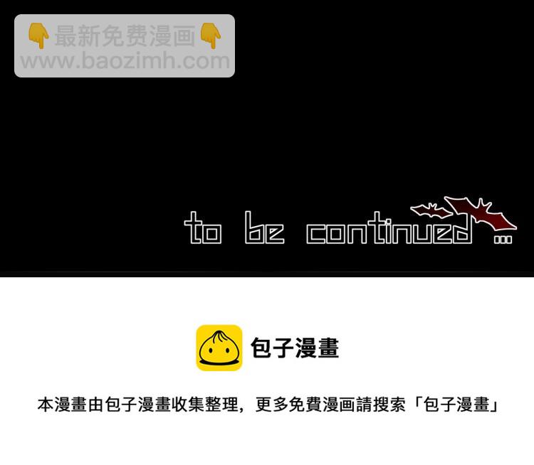 變成血族是什麼體驗 - 第10話 震懾(4/4) - 1