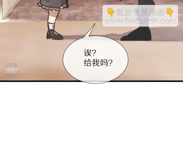 變成血族是什麼體驗 - 第10話 震懾(1/4) - 4