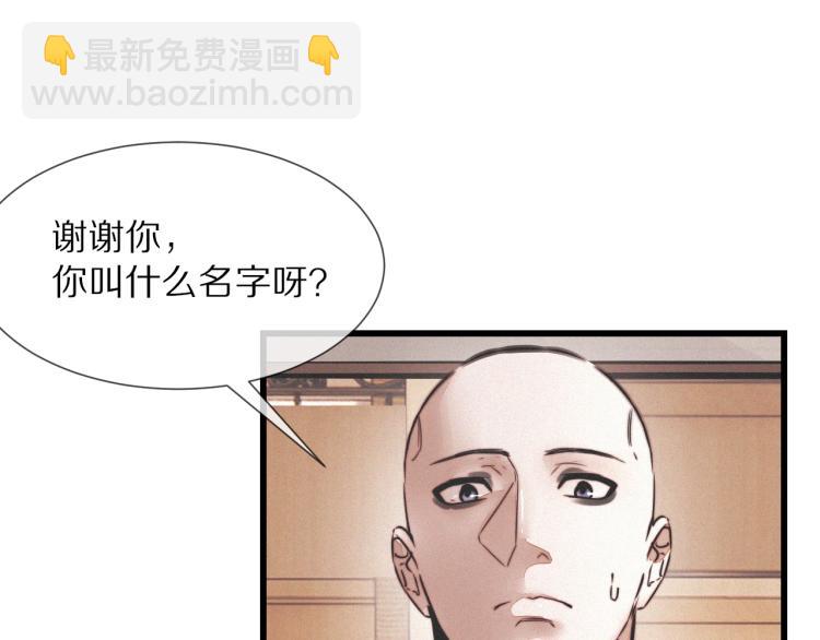 變成血族是什麼體驗 - 第10話 震懾(1/4) - 5