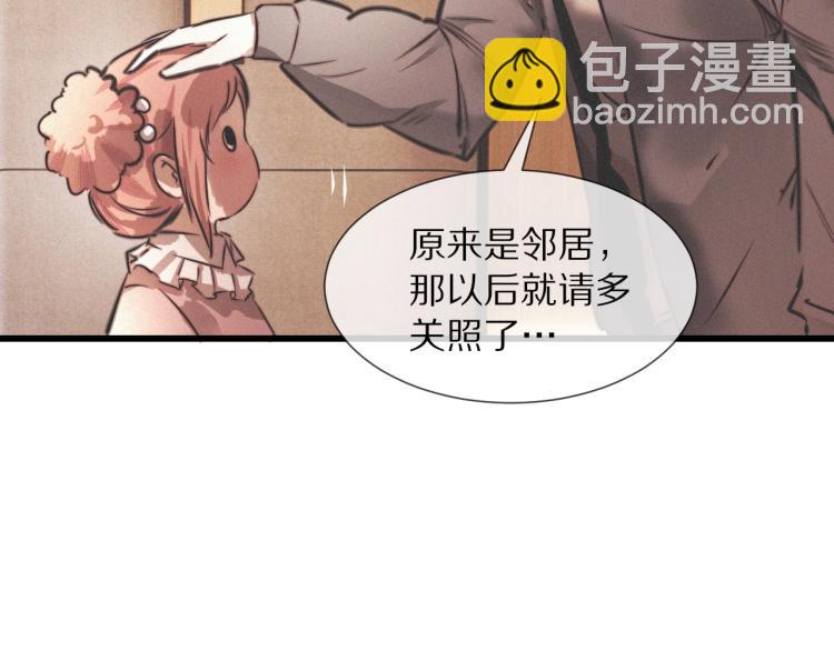 變成血族是什麼體驗 - 第10話 震懾(1/4) - 1