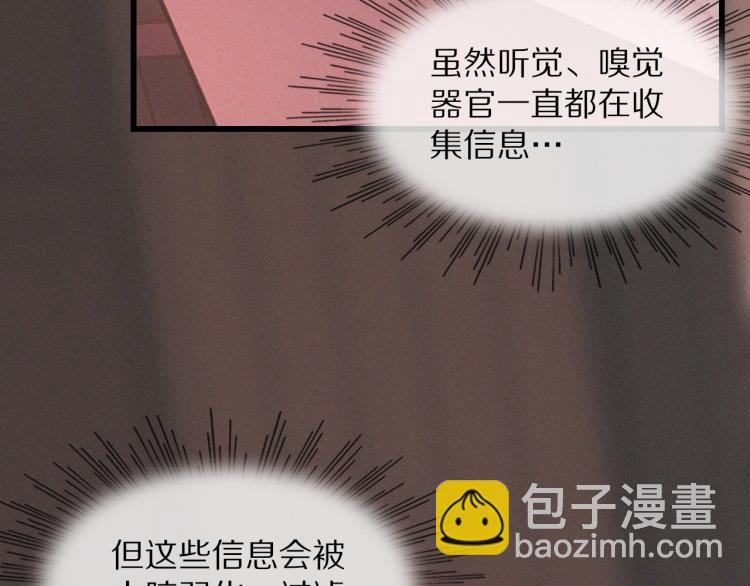 變成血族是什麼體驗 - 第10話 震懾(1/4) - 2