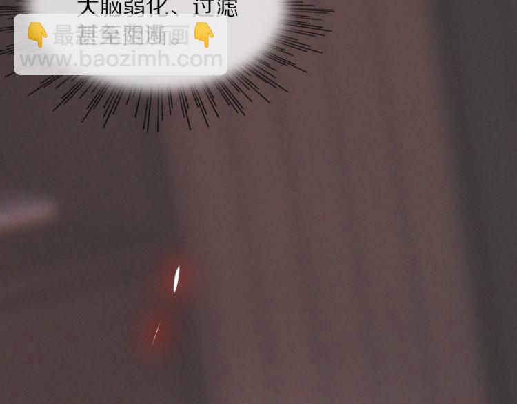 變成血族是什麼體驗 - 第10話 震懾(1/4) - 3