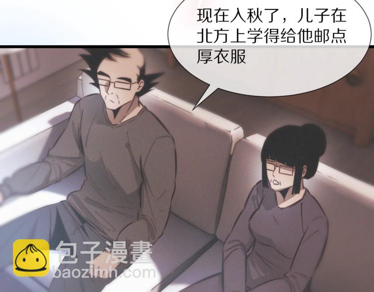 變成血族是什麼體驗 - 第10話 震懾(1/4) - 7