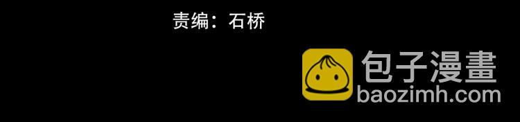 變成血族是什麼體驗 - 第10話 震懾(1/4) - 4