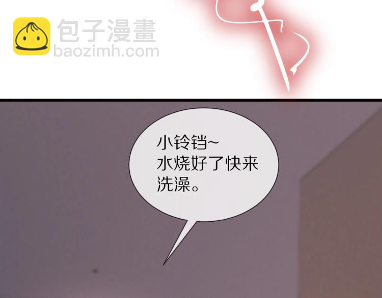 變成血族是什麼體驗 - 第10話 震懾(1/4) - 3