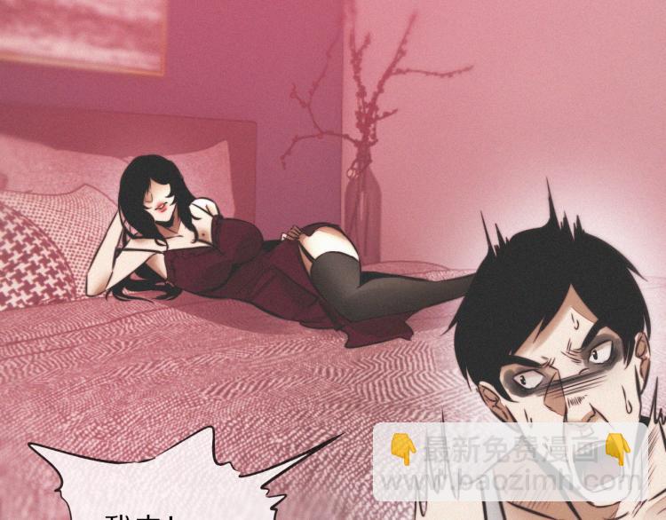 變成血族是什麼體驗 - 第10話 震懾(1/4) - 8