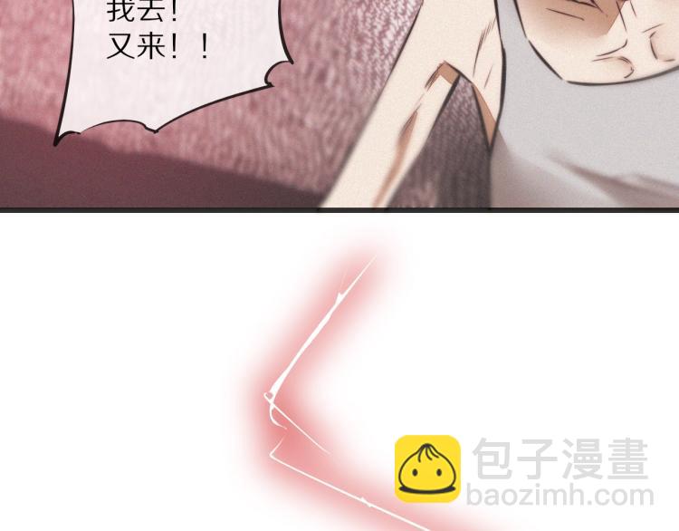 變成血族是什麼體驗 - 第10話 震懾(1/4) - 1