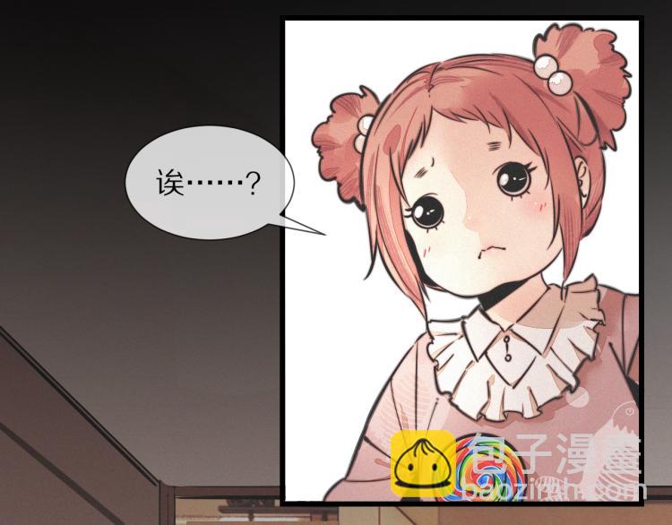 變成血族是什麼體驗 - 第10話 震懾(1/4) - 6