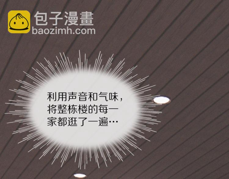 變成血族是什麼體驗 - 第10話 震懾(2/4) - 6