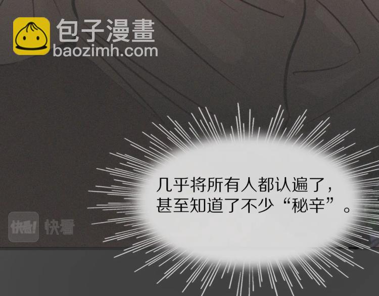 變成血族是什麼體驗 - 第10話 震懾(2/4) - 1