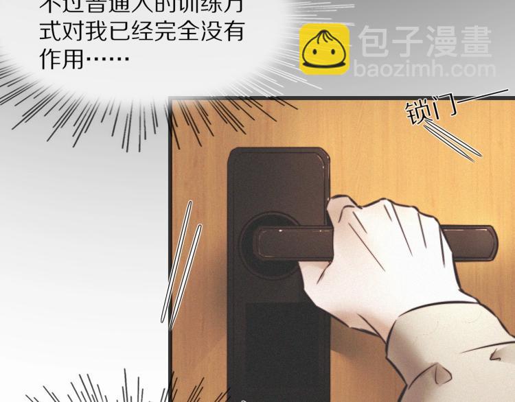 變成血族是什麼體驗 - 第10話 震懾(2/4) - 6