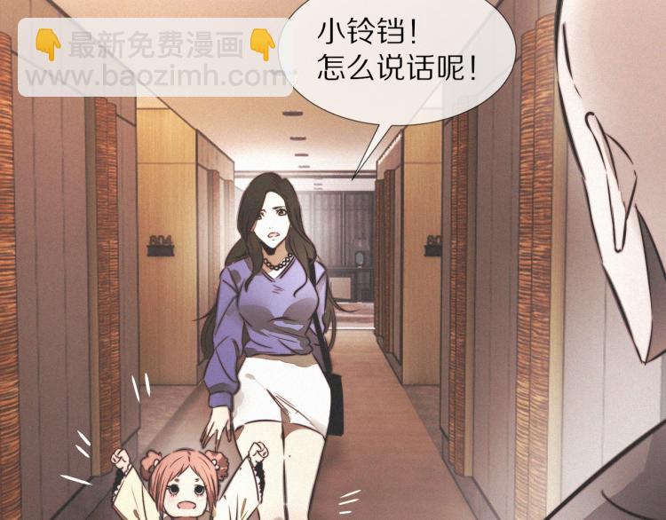 變成血族是什麼體驗 - 第10話 震懾(2/4) - 3