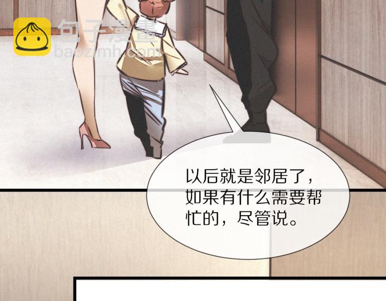 變成血族是什麼體驗 - 第10話 震懾(2/4) - 7