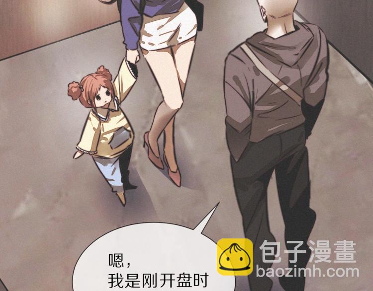 變成血族是什麼體驗 - 第10話 震懾(2/4) - 1