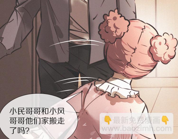 變成血族是什麼體驗 - 第10話 震懾(1/4) - 8