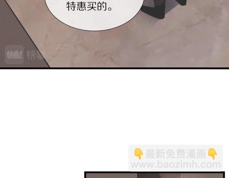 變成血族是什麼體驗 - 第10話 震懾(2/4) - 2