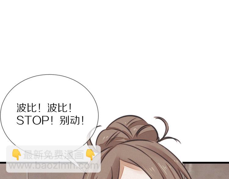 變成血族是什麼體驗 - 第10話 震懾(2/4) - 5