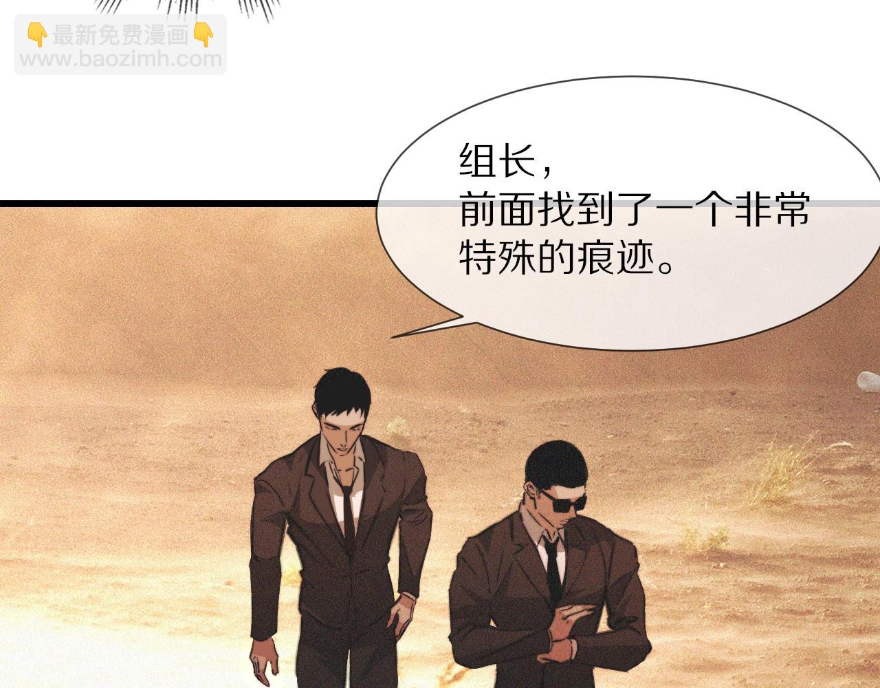 變成血族是什麼體驗 - 第91話 不小心遺失的線索(1/2) - 3