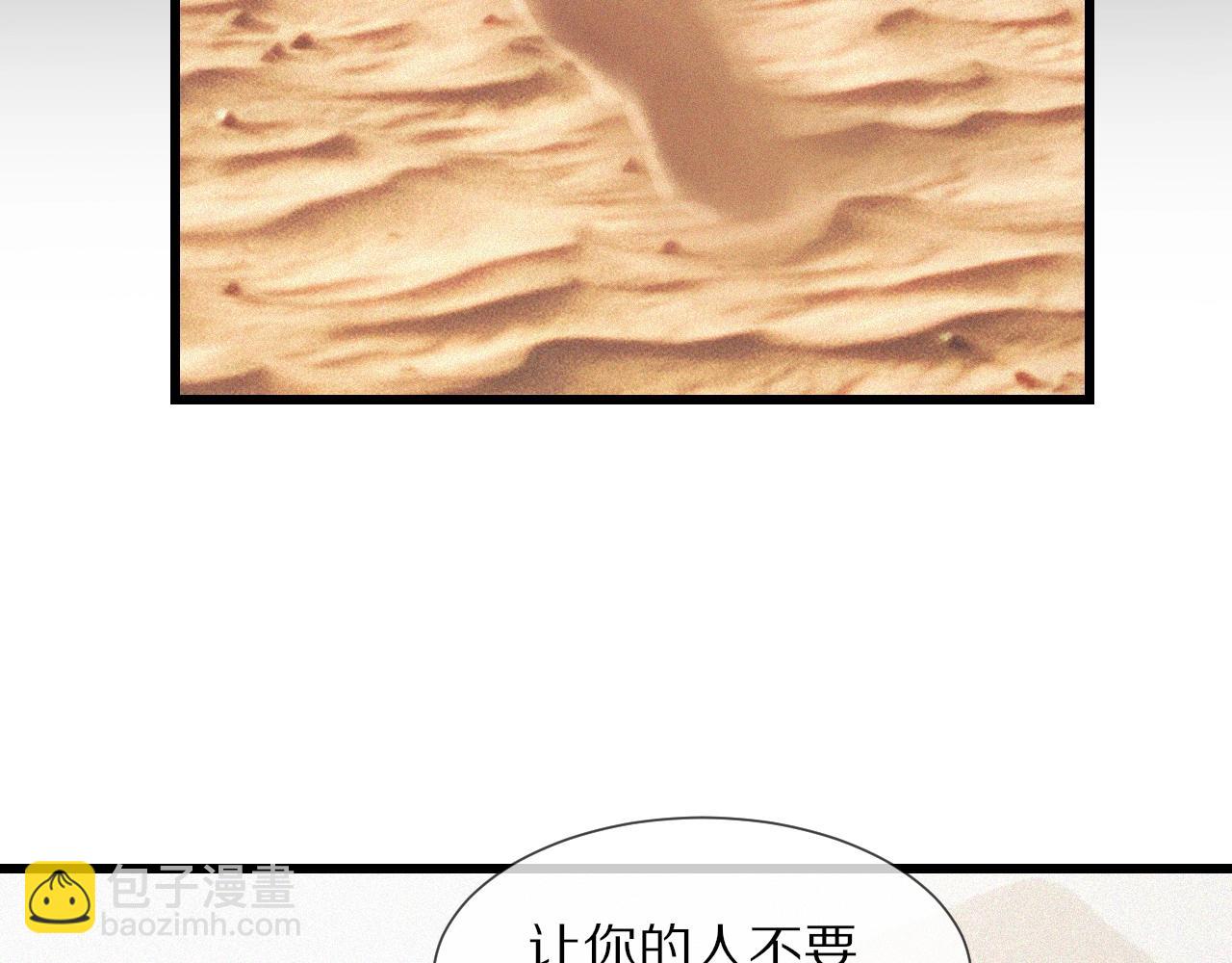 變成血族是什麼體驗 - 第91話 不小心遺失的線索(1/2) - 6