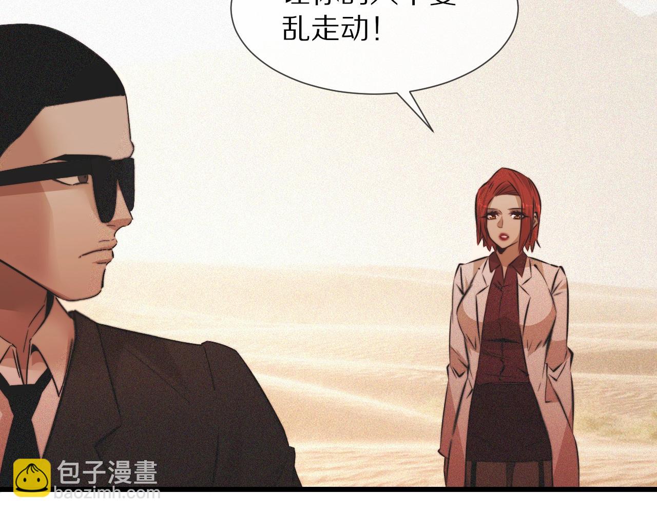 變成血族是什麼體驗 - 第91話 不小心遺失的線索(1/2) - 7