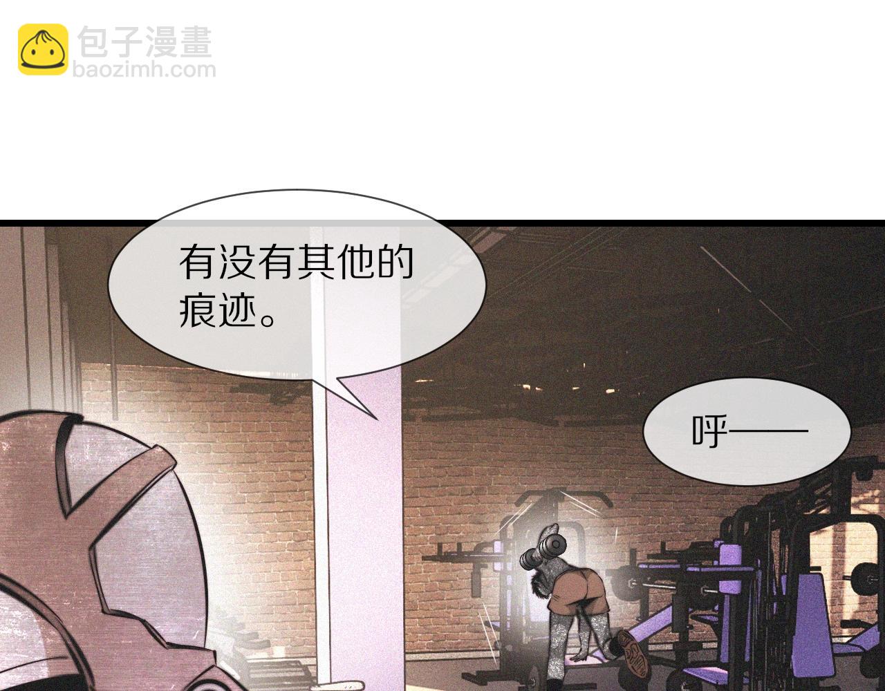 變成血族是什麼體驗 - 第91話 不小心遺失的線索(1/2) - 7