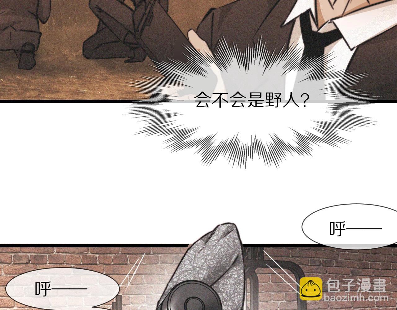 變成血族是什麼體驗 - 第91話 不小心遺失的線索(1/2) - 3