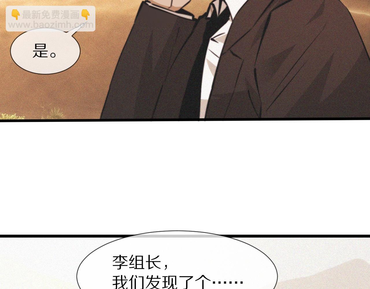 變成血族是什麼體驗 - 第91話 不小心遺失的線索(1/2) - 6