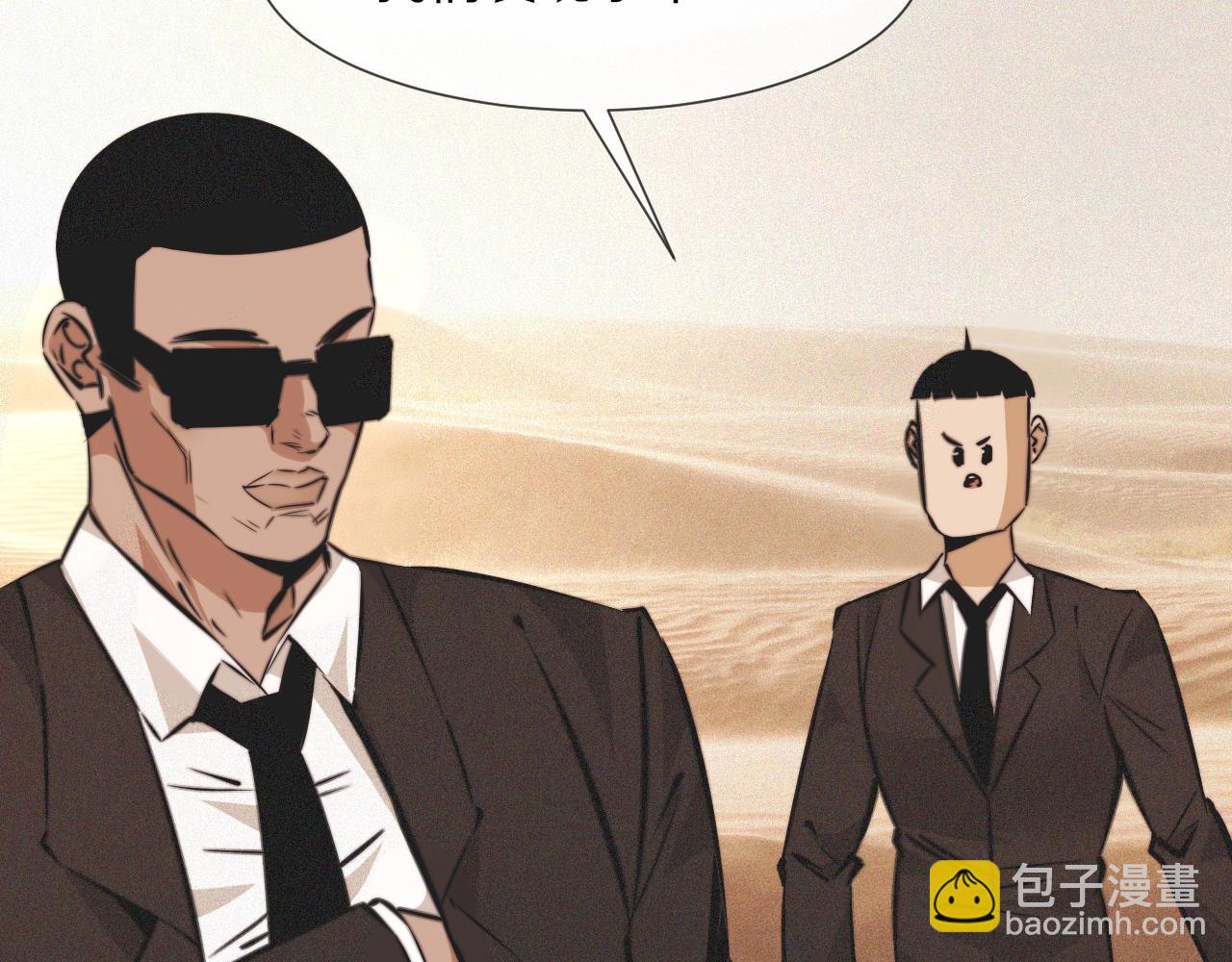 變成血族是什麼體驗 - 第91話 不小心遺失的線索(1/2) - 7