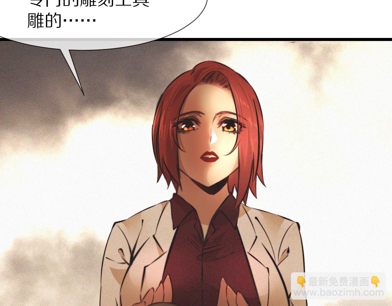 變成血族是什麼體驗 - 第91話 不小心遺失的線索(1/2) - 6