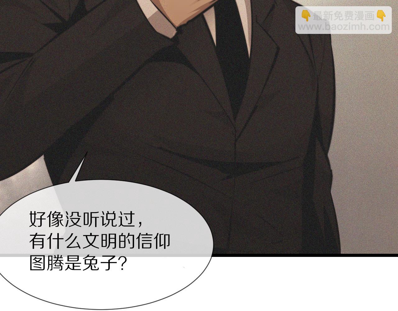 變成血族是什麼體驗 - 第91話 不小心遺失的線索(1/2) - 4