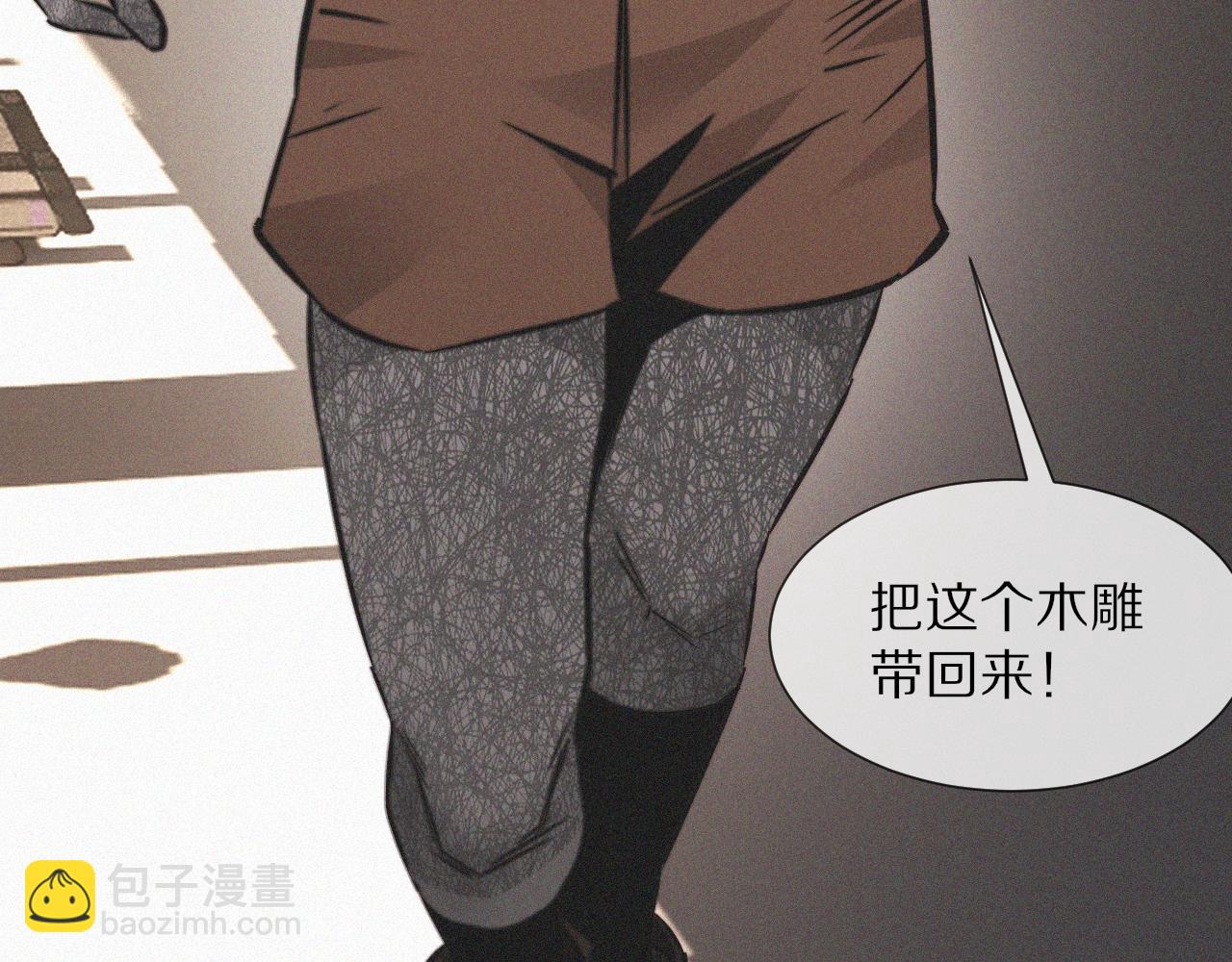 變成血族是什麼體驗 - 第91話 不小心遺失的線索(1/2) - 1