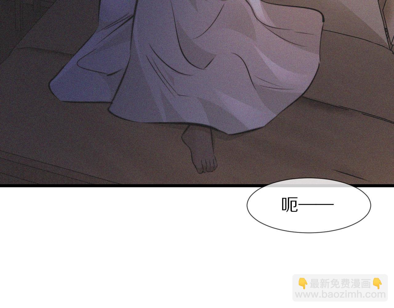 變成血族是什麼體驗 - 第91話 不小心遺失的線索(2/2) - 2