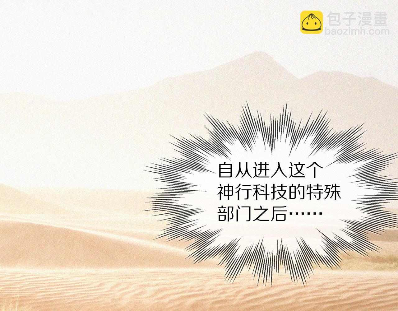 變成血族是什麼體驗 - 第91話 不小心遺失的線索(1/2) - 6