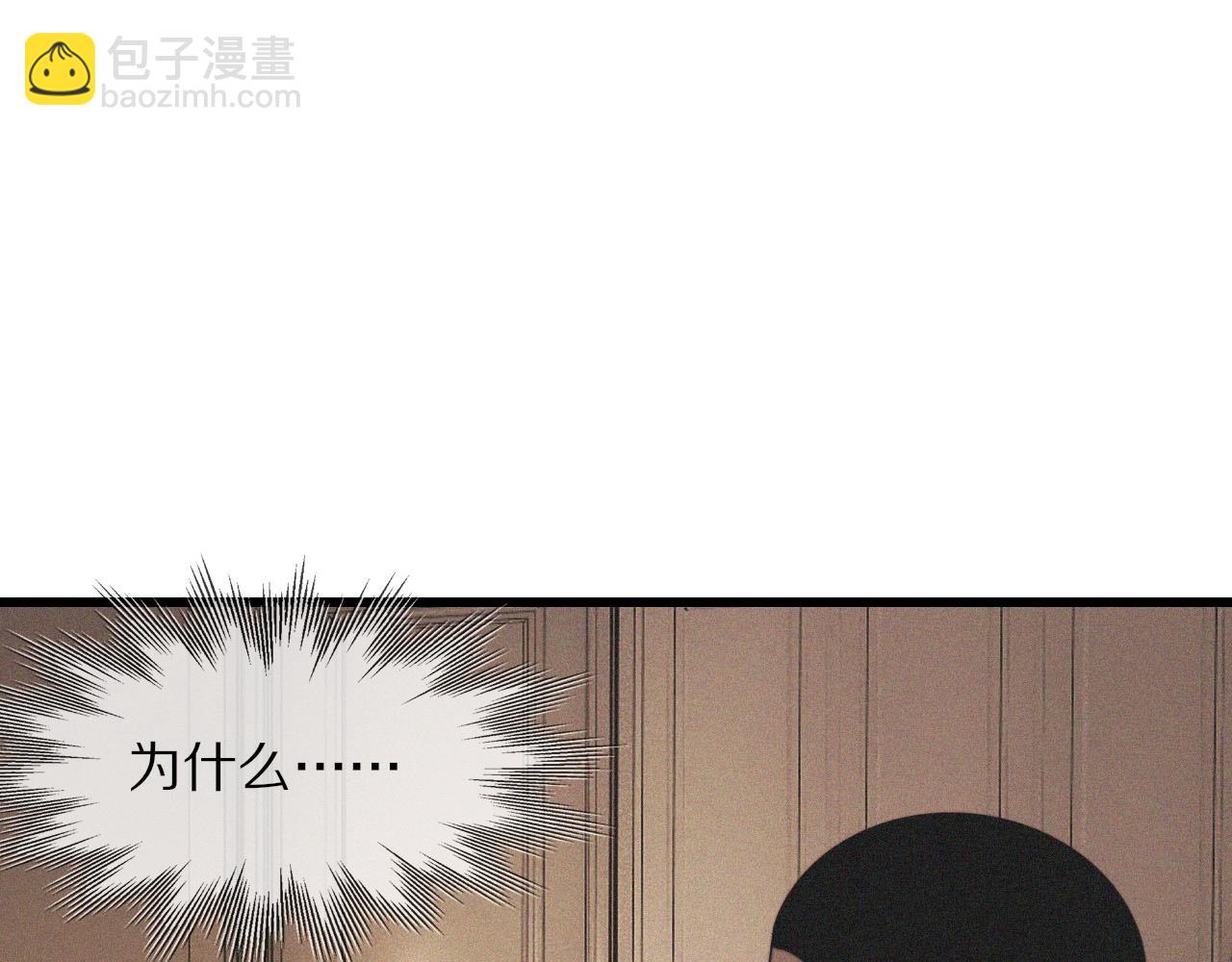 變成血族是什麼體驗 - 第91話 不小心遺失的線索(2/2) - 7