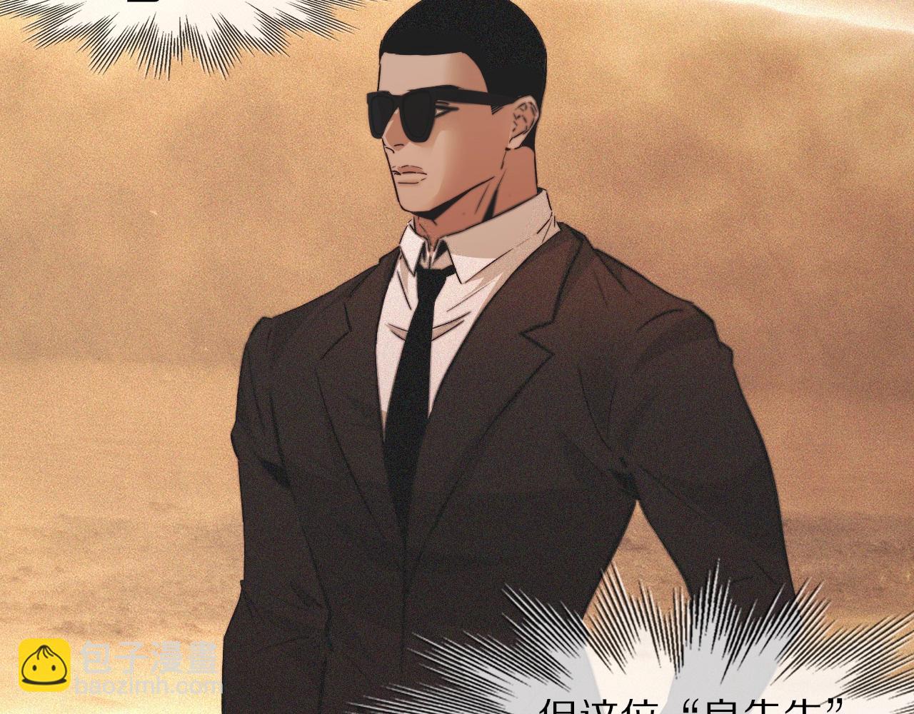 變成血族是什麼體驗 - 第91話 不小心遺失的線索(1/2) - 8