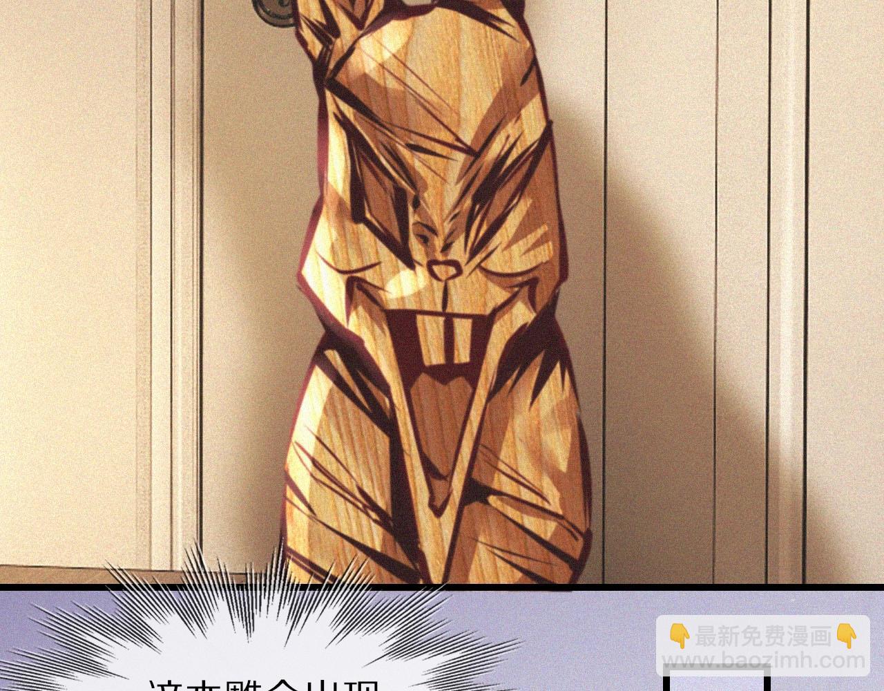 變成血族是什麼體驗 - 第91話 不小心遺失的線索(2/2) - 2