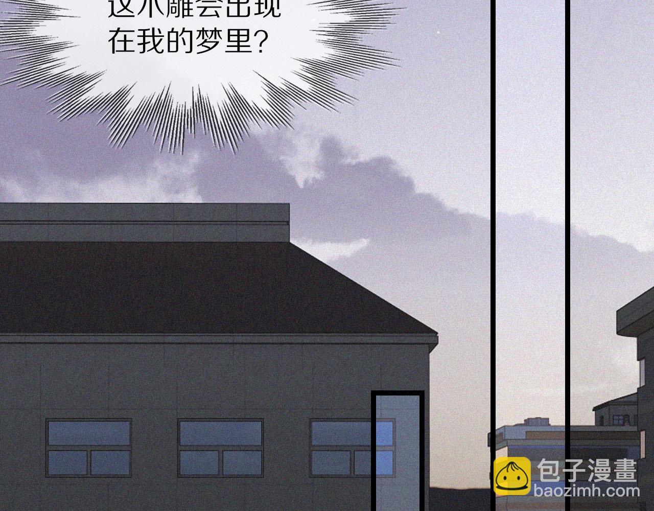 變成血族是什麼體驗 - 第91話 不小心遺失的線索(2/2) - 3