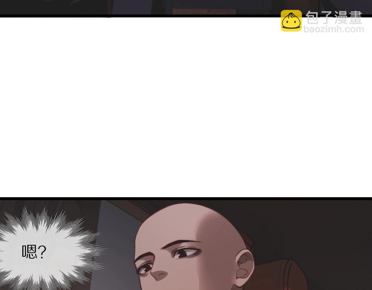 變成血族是什麼體驗 - 第91話 不小心遺失的線索(2/2) - 2