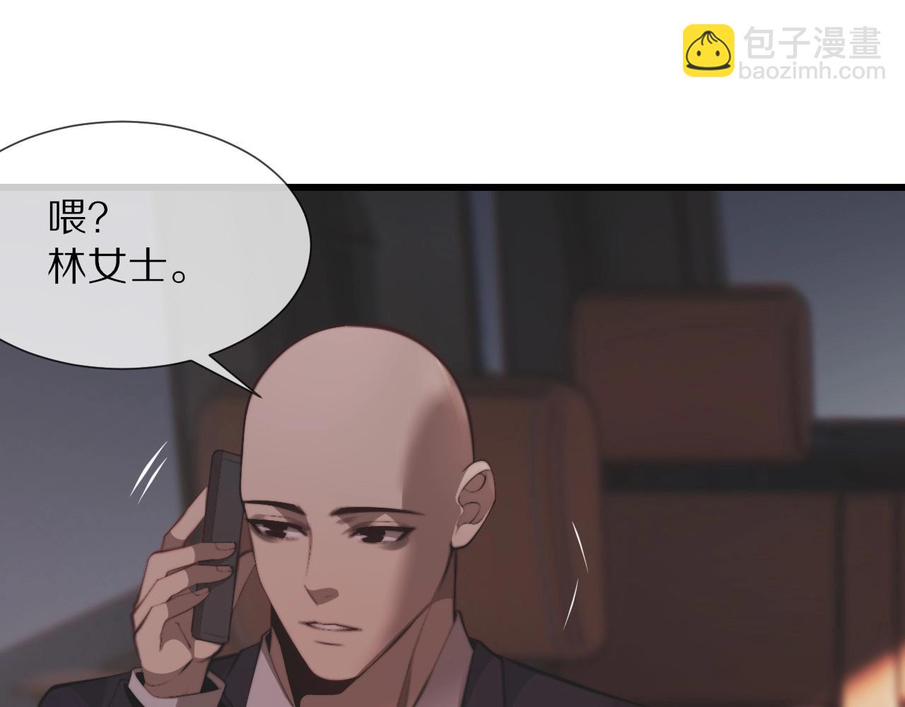 變成血族是什麼體驗 - 第91話 不小心遺失的線索(2/2) - 6