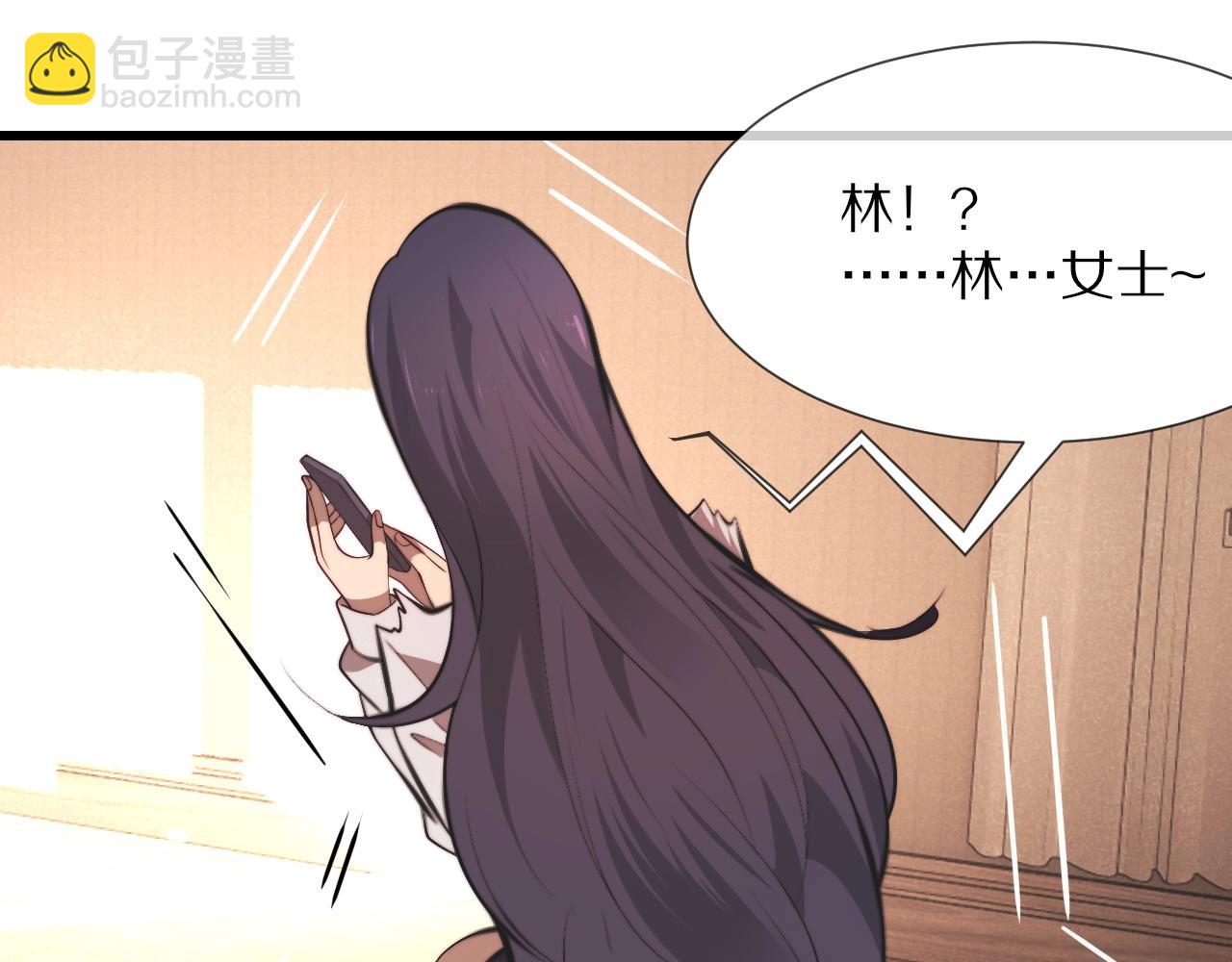 變成血族是什麼體驗 - 第91話 不小心遺失的線索(2/2) - 8