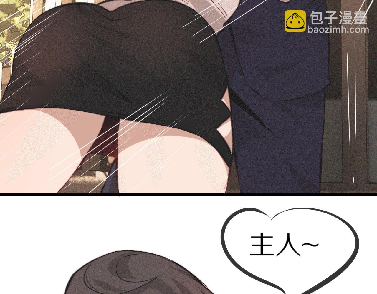 變成血族是什麼體驗 - 第93話 “主人！我好想你”(1/2) - 4