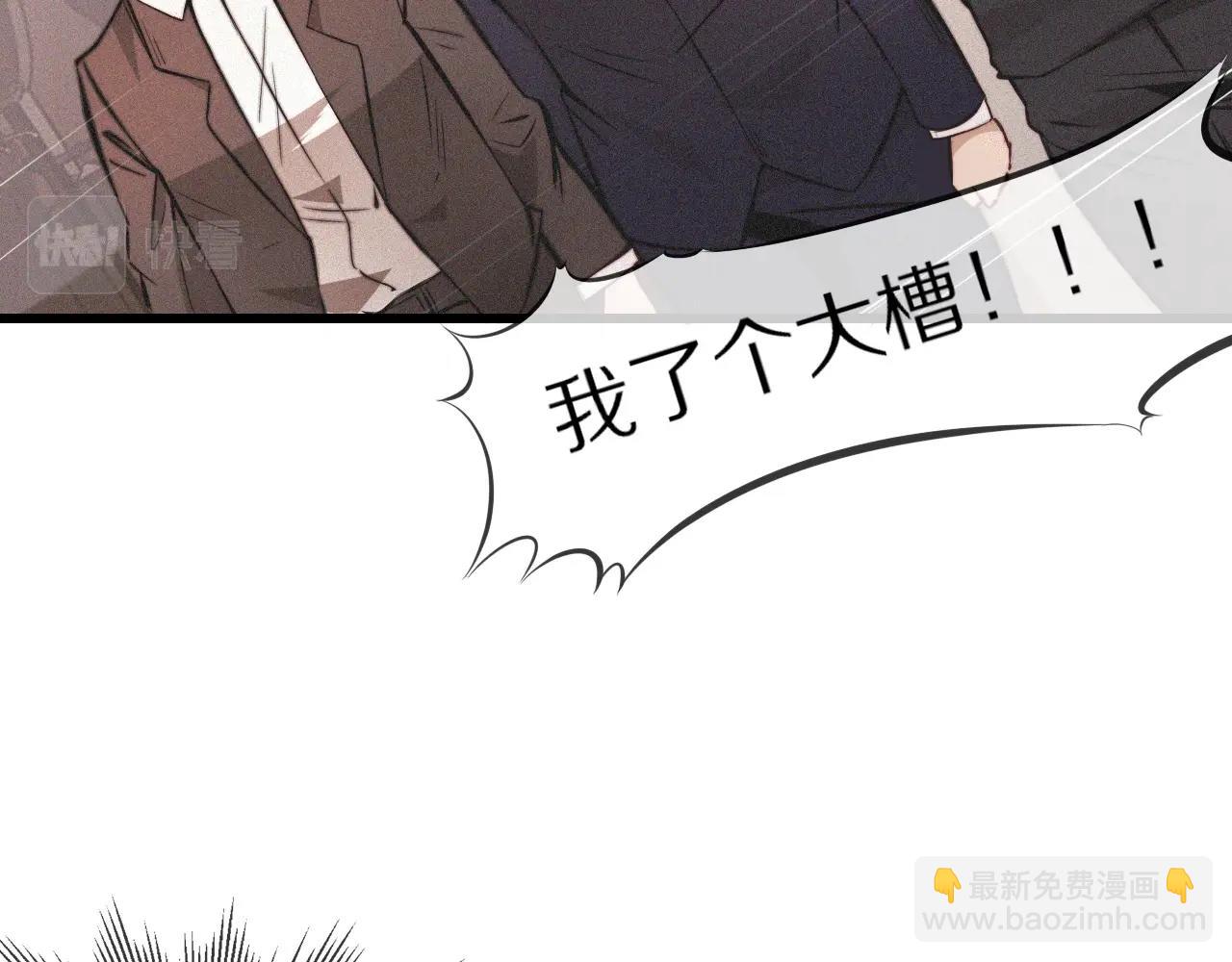 變成血族是什麼體驗 - 第93話 “主人！我好想你”(1/2) - 8