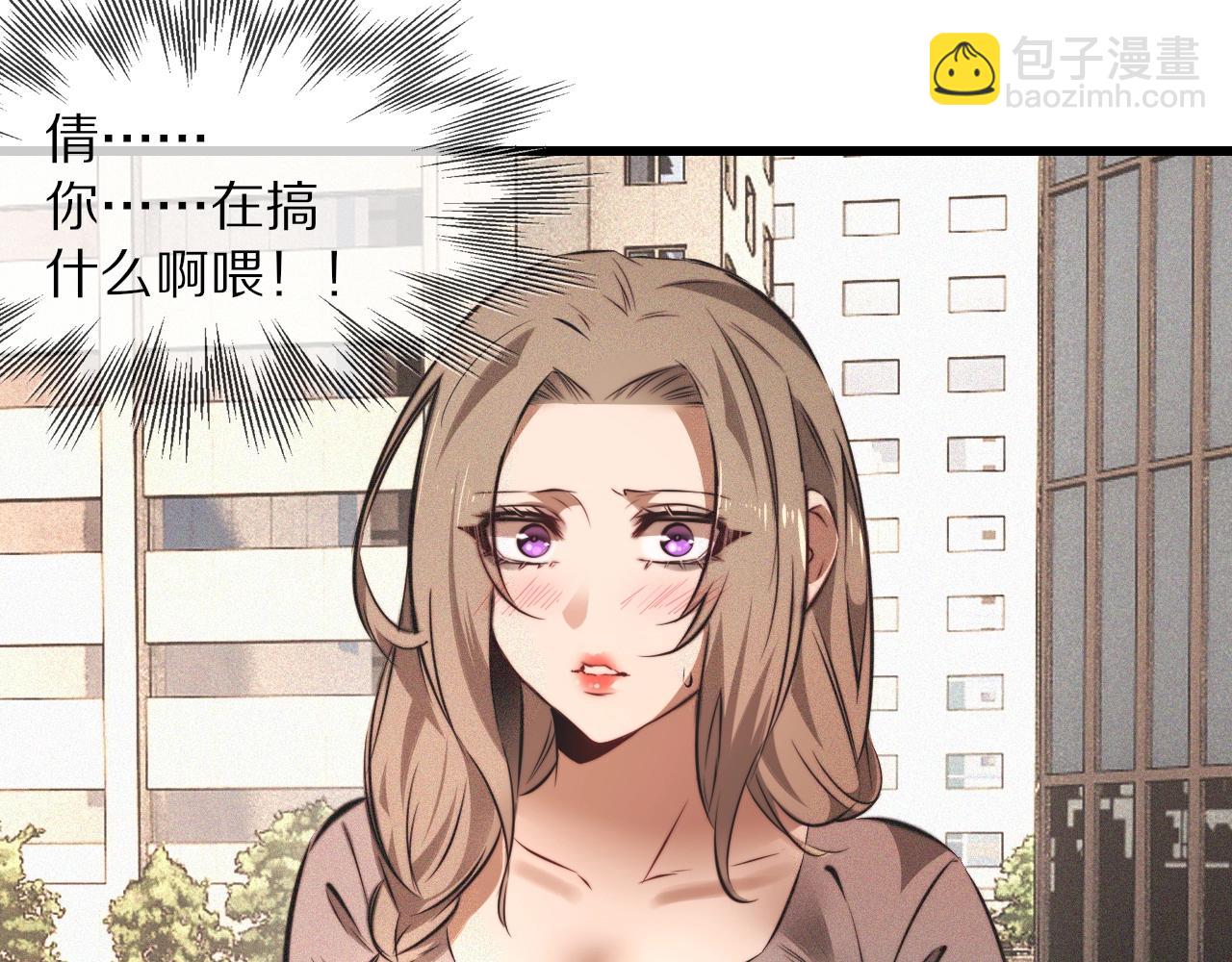 變成血族是什麼體驗 - 第93話 “主人！我好想你”(1/2) - 1