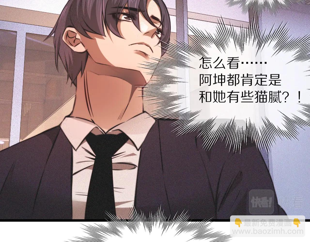 變成血族是什麼體驗 - 第93話 “主人！我好想你”(1/2) - 2