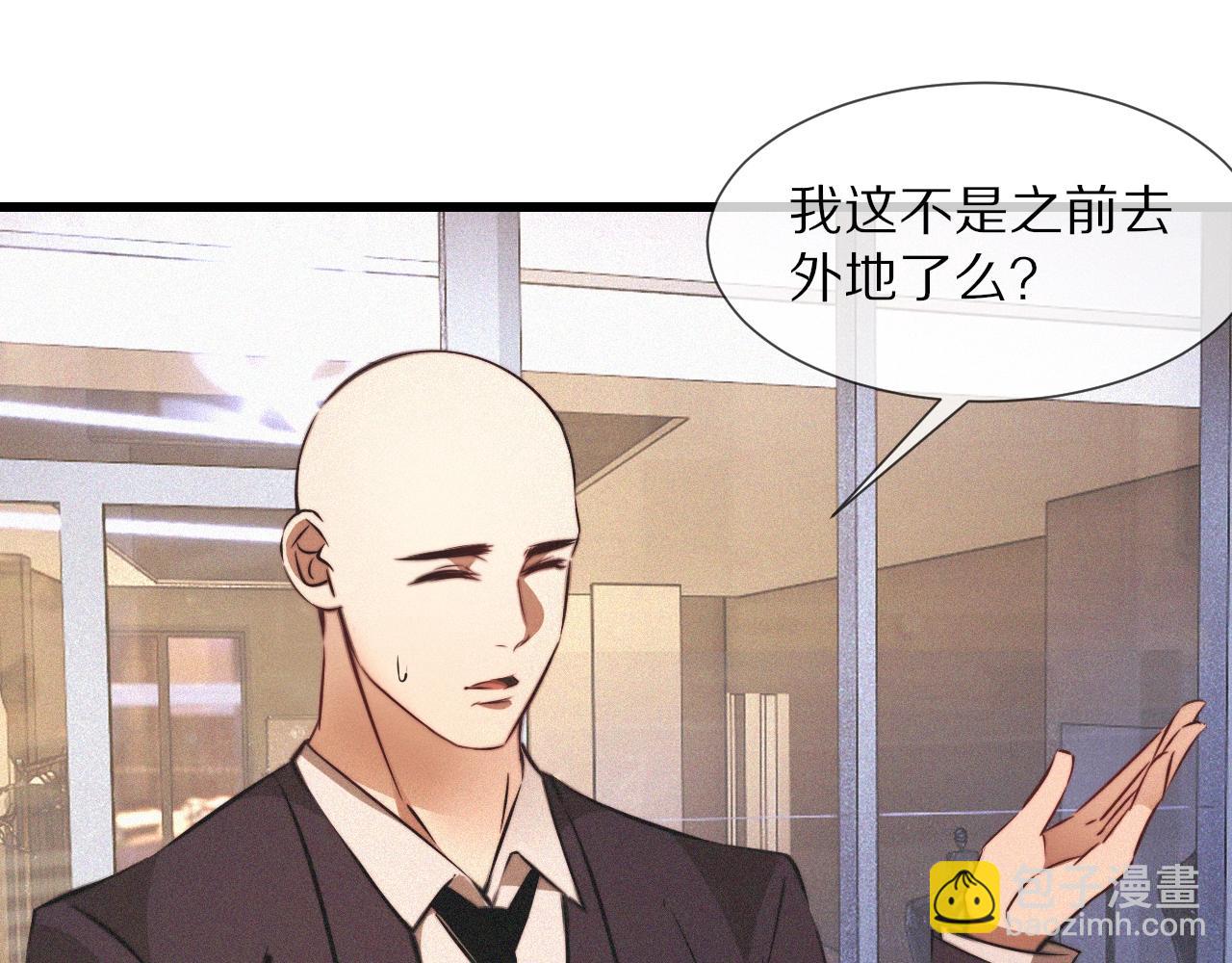 變成血族是什麼體驗 - 第93話 “主人！我好想你”(1/2) - 4