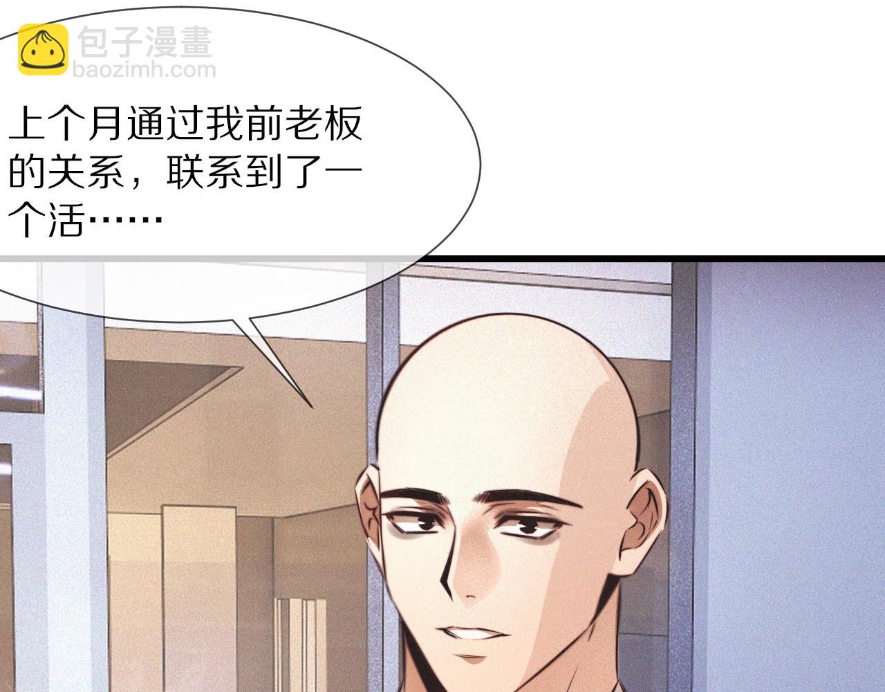 變成血族是什麼體驗 - 第93話 “主人！我好想你”(1/2) - 7